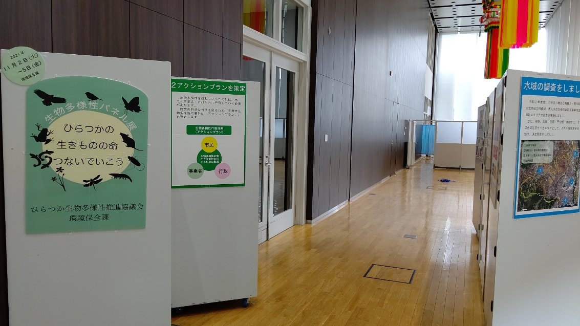 平塚市環境保全課 Hiratsukahozen Twitter