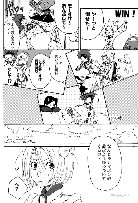 「ゼロセンチ」② おわり
※モゼノマ 
