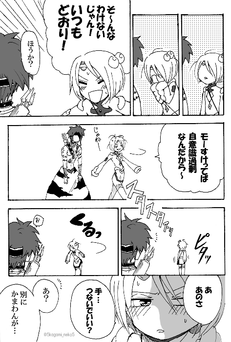 「ゼロセンチ」② おわり
※モゼノマ 