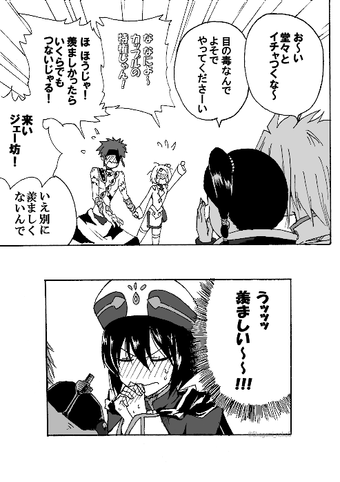 「ゼロセンチ」② おわり
※モゼノマ 