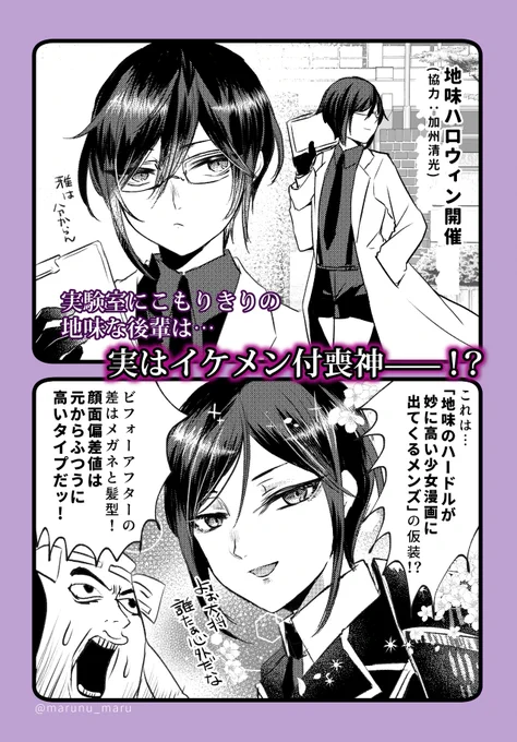 ※審神者注意
ぬいきよ本丸のしょうもないハロウィン 