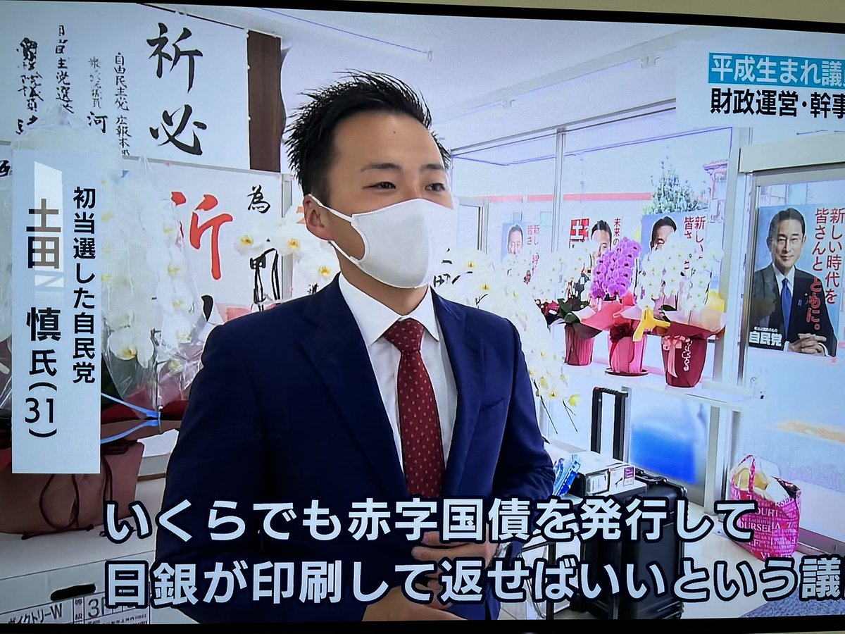 都知事選に立候補した山本太郎さんを数秘術で読み解いてみた 卍易風水 多次元数秘術 占い師 西きほこオフィシャルブログ