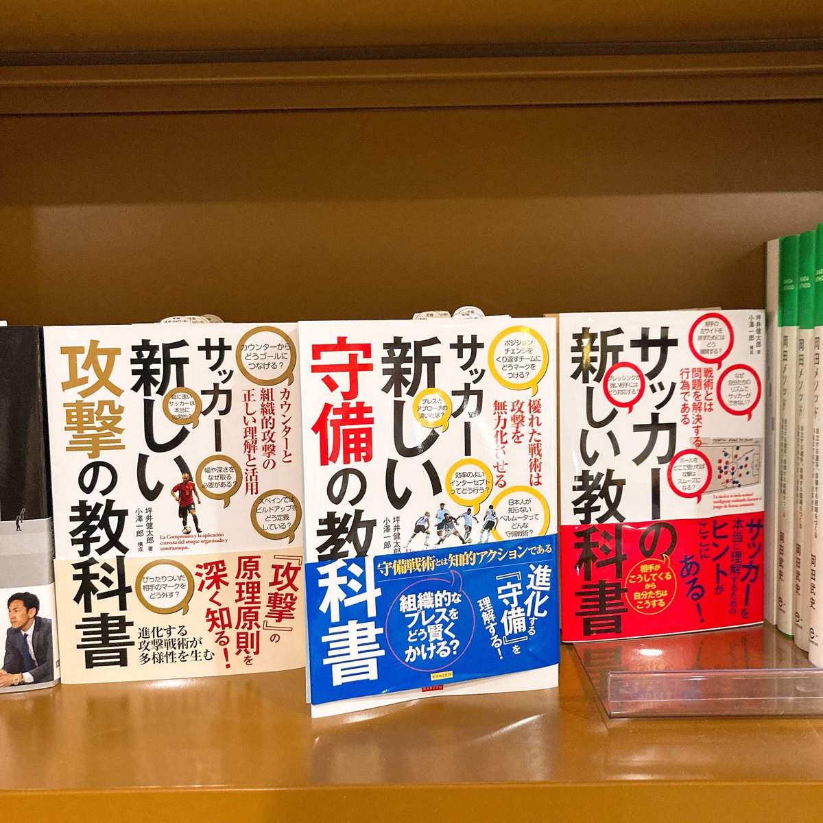 サッカー新しい攻撃の教科書 Hashtag On Twitter