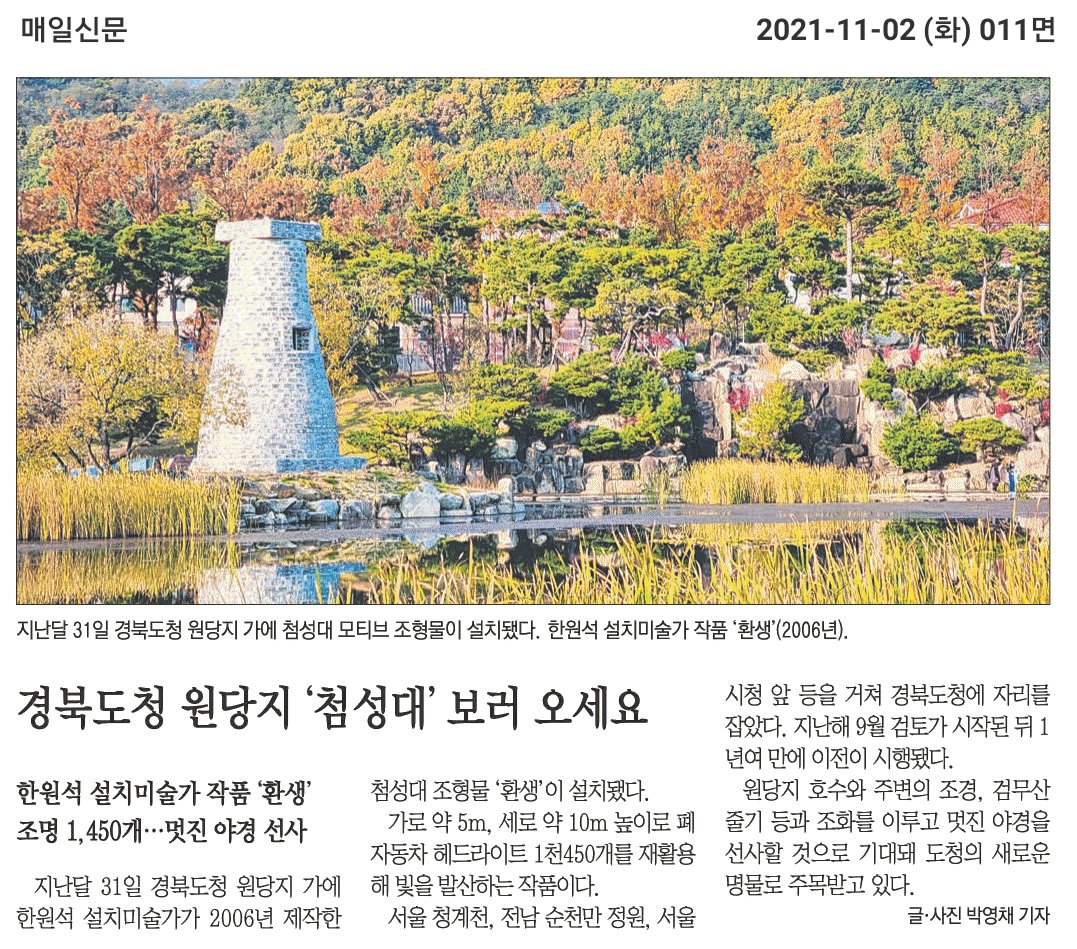 이철우 경북도지사 (@cuagainlee) on Twitter photo 