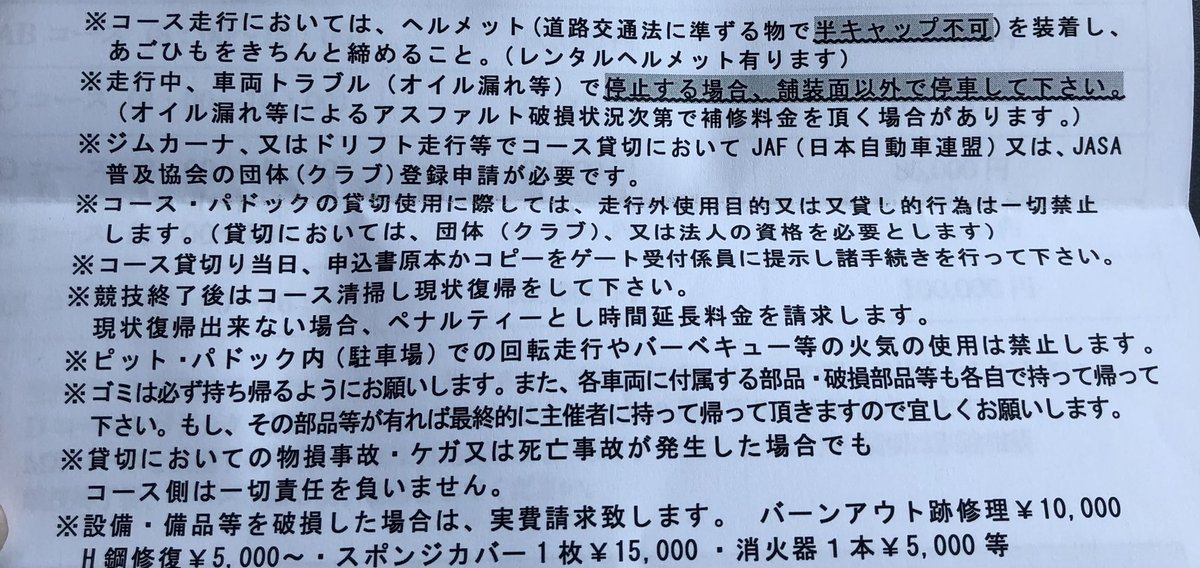 Ta_Ku_Ya_CSS's tweet photo. 7日についてです！
よろしくお願いします！ https://t.co/JsaxuUz5Cg