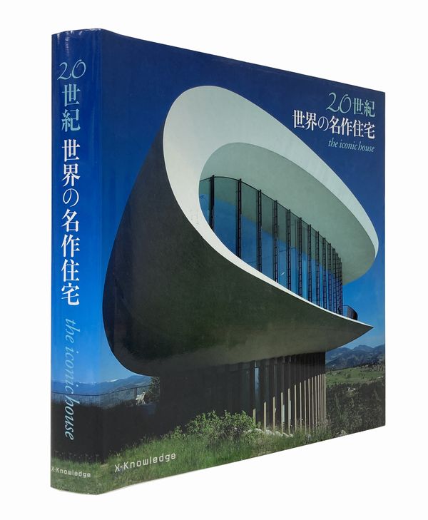 古書山翡翠 商品情報 世紀 世界の名作住宅 建築家が設計した世界で最も影響力の大きな住宅100作品を紹介した一冊 コルビュジエ ライト ミース ウィトゲンシュタイン リートフェルト スカルパ ヤコブセン テラーニ アアルト バワ