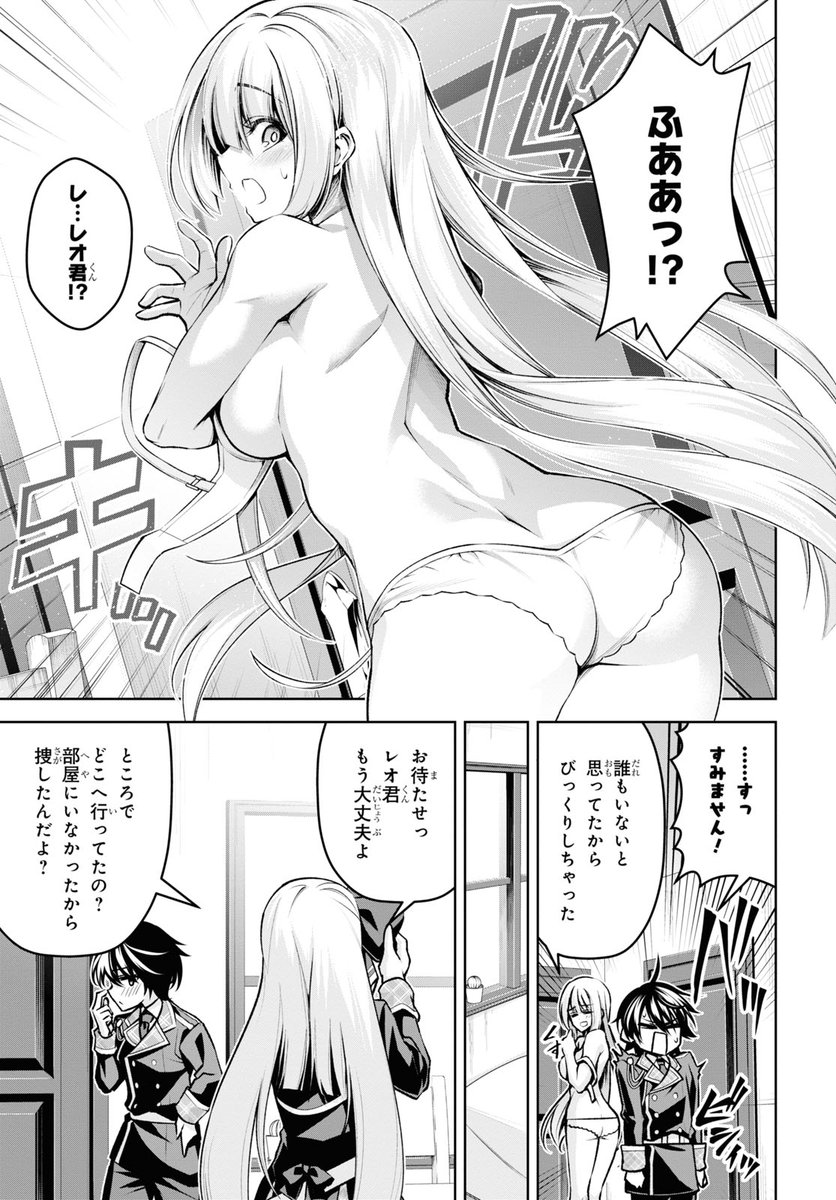聖剣学院の魔剣使い"21話2の遅れてウェブ連載が更新されています!合同訓練の相手はフェンリス率いる第十一小隊!寄せ集め第十八小隊は勝つことが出来るのか!?
https://t.co/8gQcYfrkex ニコ静
https://t.co/T161reABbP Comic Walker
 #聖剣学院の魔剣使い #せまつか 