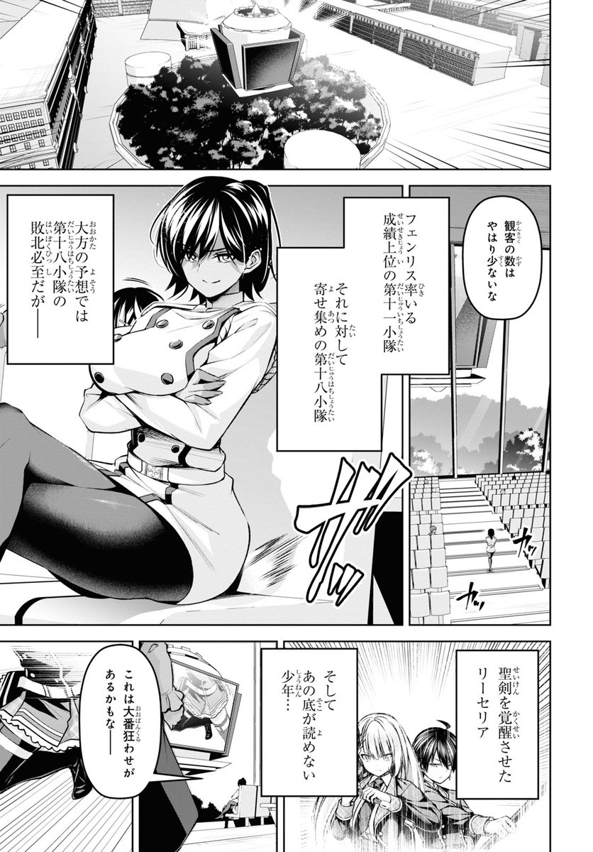 聖剣学院の魔剣使い"21話2の遅れてウェブ連載が更新されています!合同訓練の相手はフェンリス率いる第十一小隊!寄せ集め第十八小隊は勝つことが出来るのか!?
https://t.co/8gQcYfrkex ニコ静
https://t.co/T161reABbP Comic Walker
 #聖剣学院の魔剣使い #せまつか 