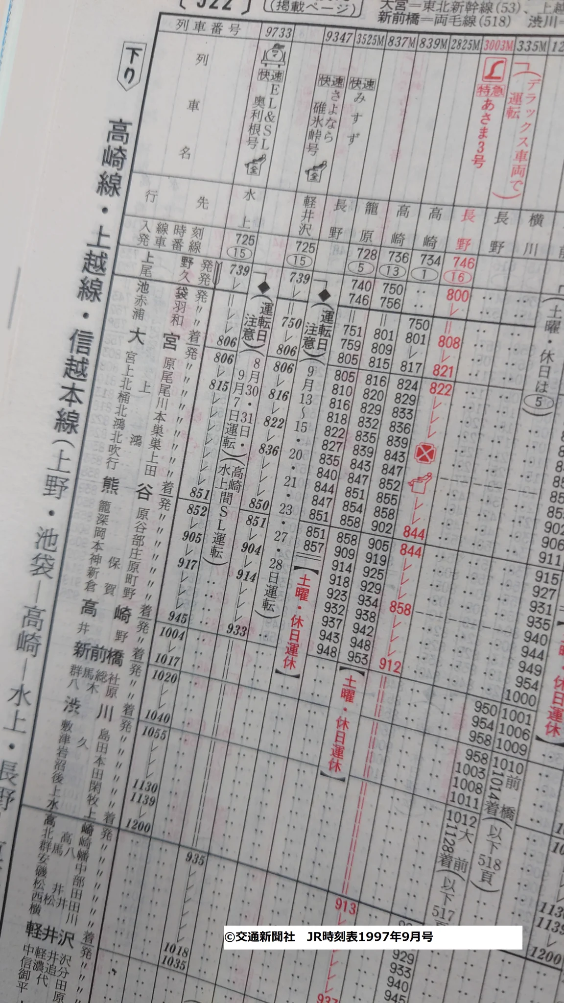 公の場での発言・インタビュー報道記録