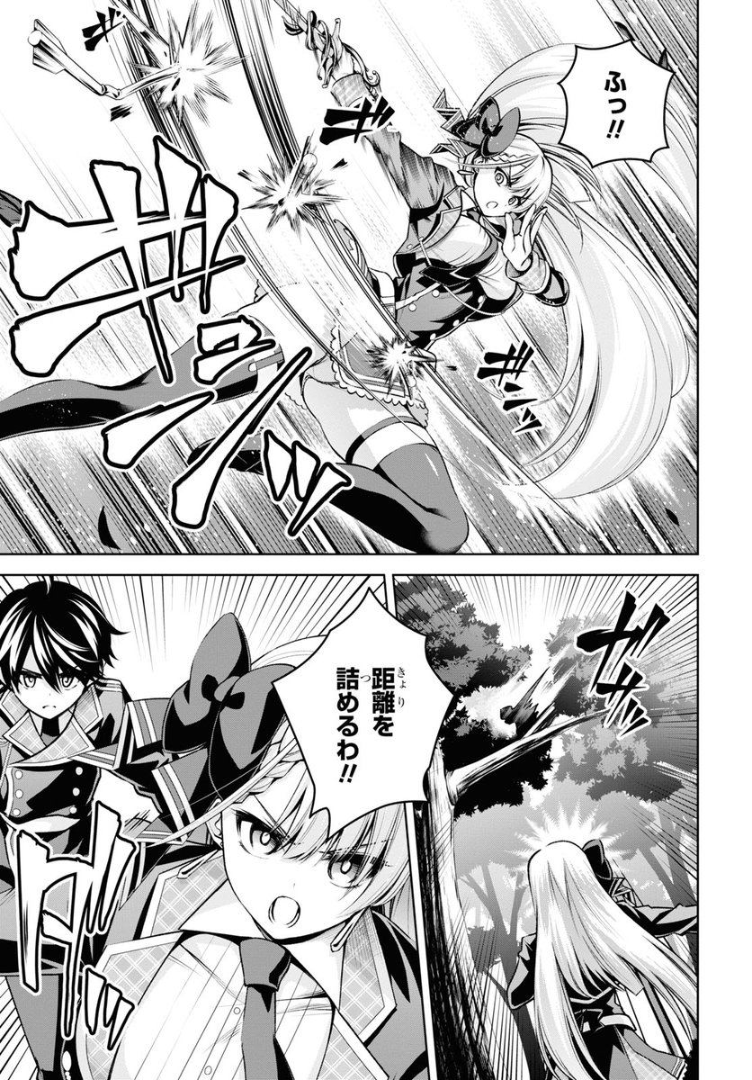 聖剣学院の魔剣使い"21話2の遅れてウェブ連載が更新されています!合同訓練の相手はフェンリス率いる第十一小隊!寄せ集め第十八小隊は勝つことが出来るのか!?
https://t.co/8gQcYfrkex ニコ静
https://t.co/T161reABbP Comic Walker
 #聖剣学院の魔剣使い #せまつか 