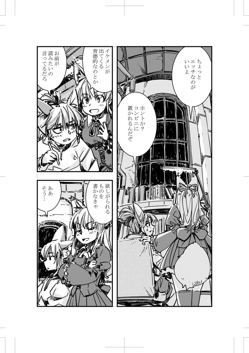 クリスタの練習で描いたもの 一応吹き出しツールや枠線ツールとかは使えるようになっ Meiz Boothで原画販売準備中の漫画