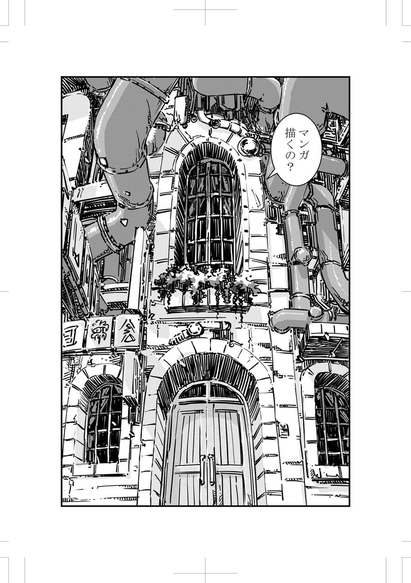 クリスタの練習で描いたもの 一応吹き出しツールや枠線ツールとかは使えるようになっ Meiz Boothで原画販売準備中の漫画