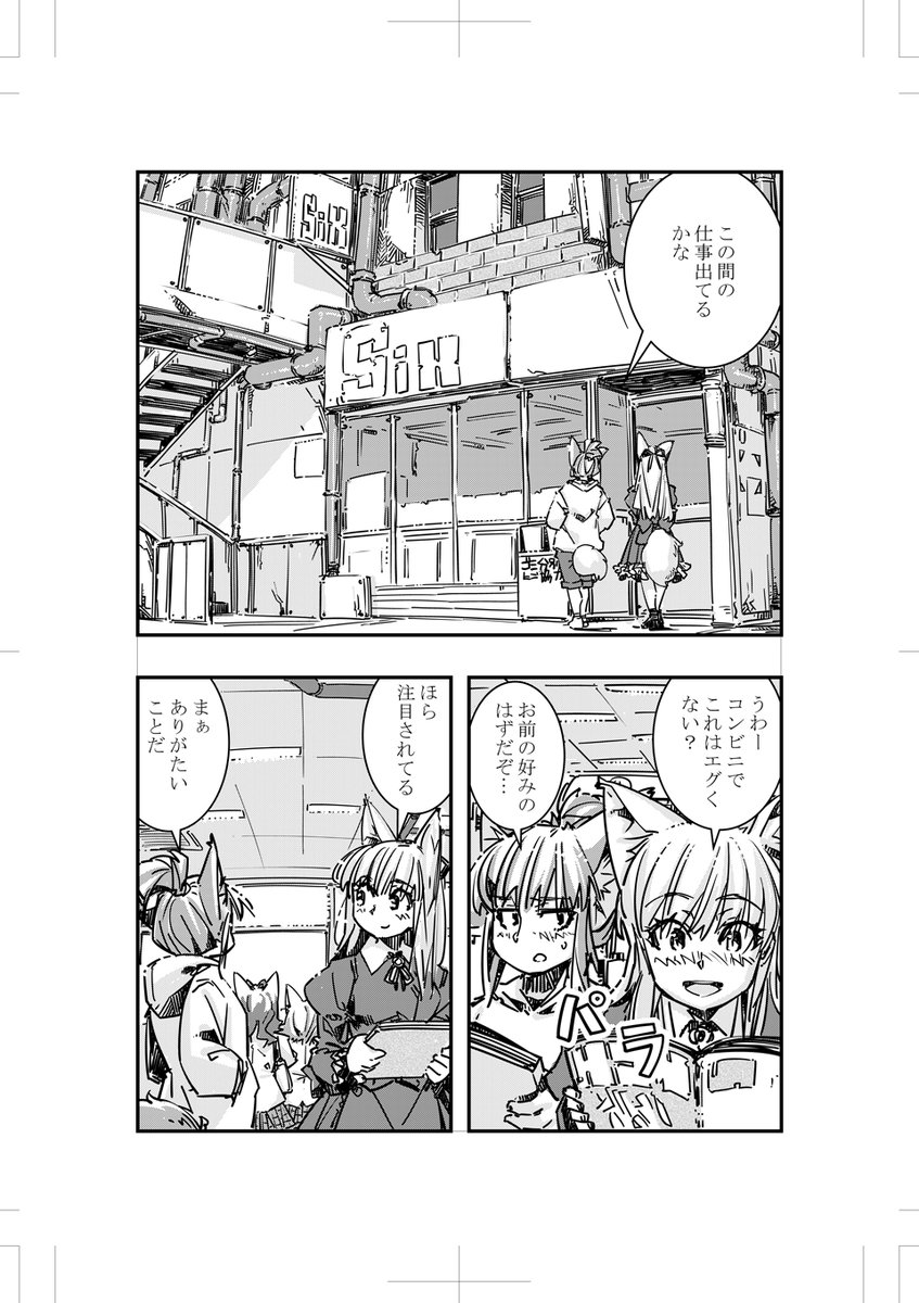 クリスタの練習で描いたもの。一応吹き出しツールや枠線ツールとかは使えるようになった。内容には全く意味がないので気にしないで下さい。
#狐娘 #漫画 #クリップスタジオ 