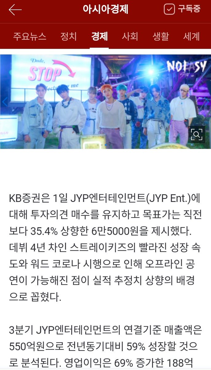 Lllpskz's tweet photo. Stray Kids se ha posicionado como las razones de la estimación de ganancias debido a la tasa de crecimiento acelerada de Stray Kids y al hecho de que las actuaciones fueran en línea debido a las implementaciones del C19. Se espera que las ventas consolidadas de JYPE + https://t.co/SBJVzzfcbk