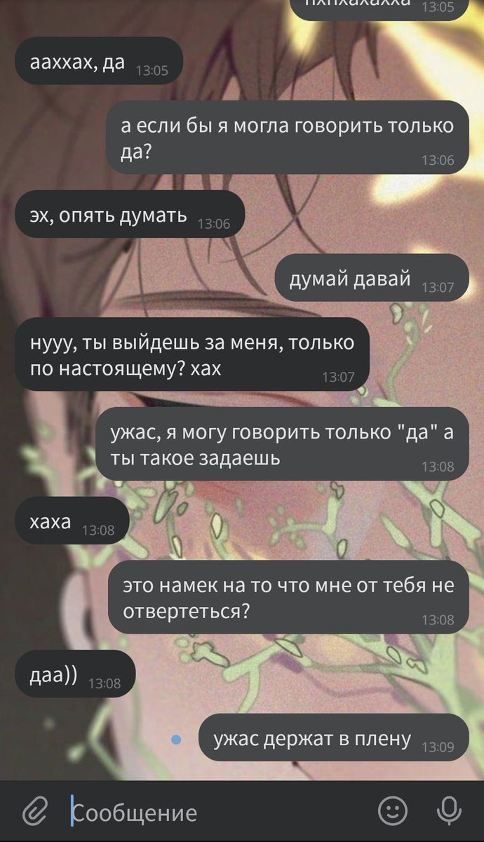 ужас