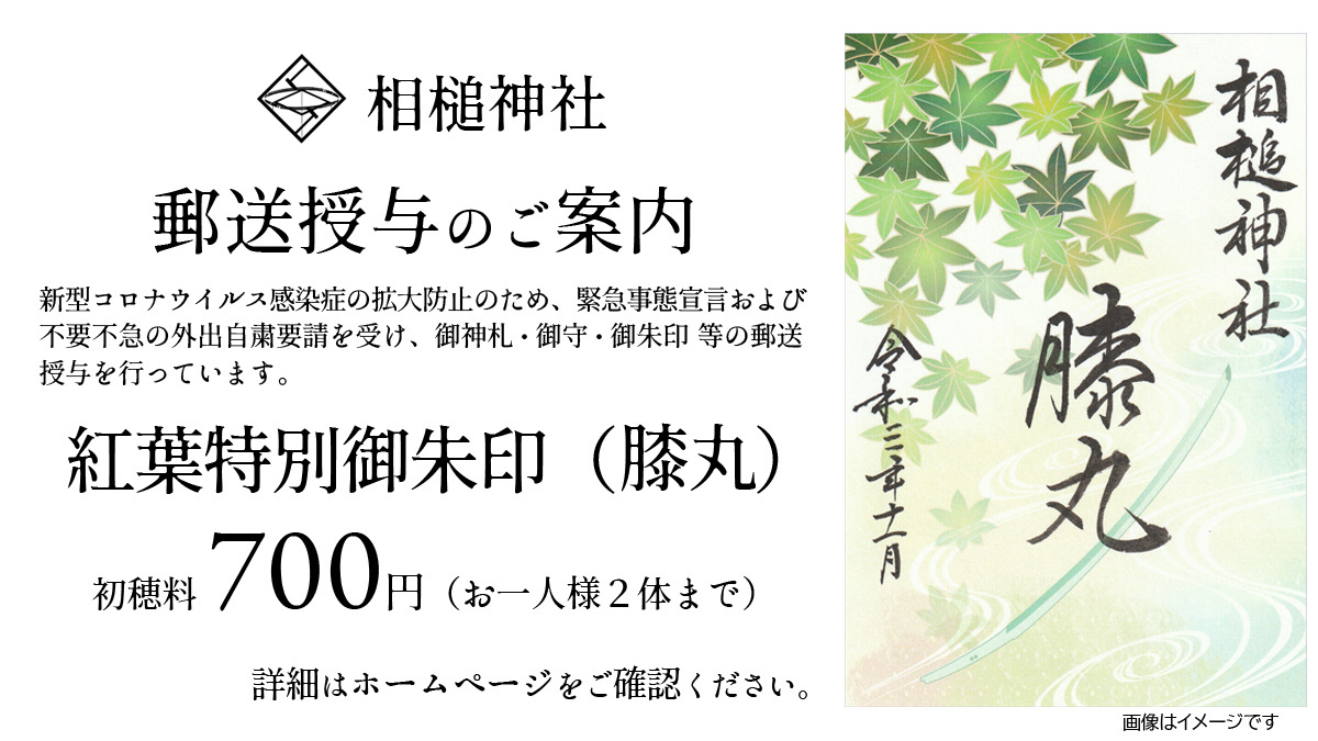 相槌神社 on X: 