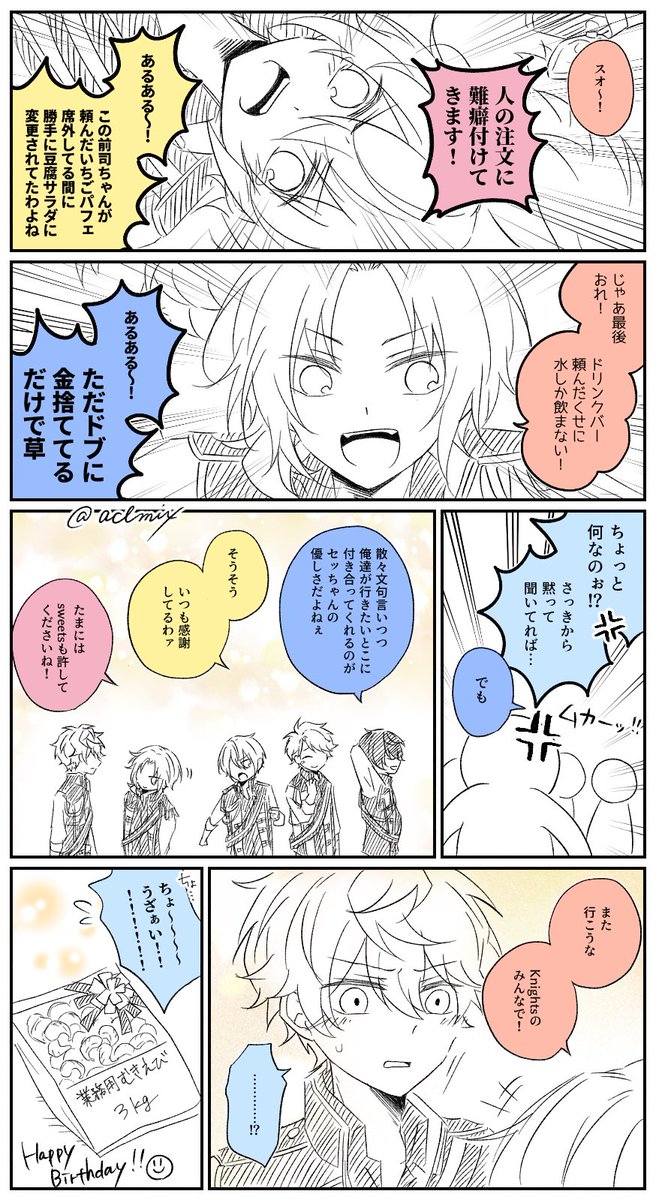 瀬名泉バースデーライブ舞台袖 | ちお さんのマンガ | ツイコミ(仮)