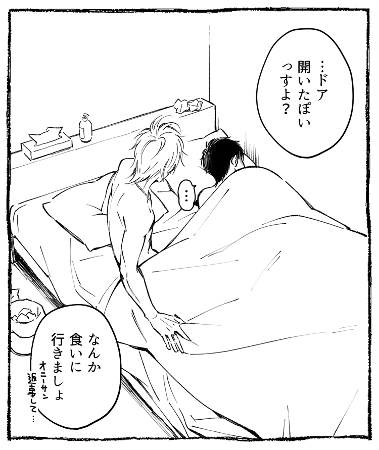 メシ友ふたりが「セッ〇スしないと出られない部屋」に閉じ込められる話(番外編という名のセルフパロディ)
#ラーメン屋に並んでいたお兄さん達をBL関係にしたい話