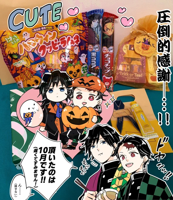 完全に遅刻ですが、先日ハロイン前にあるみさん @AluminiKi からお土産いろいろとお菓子をいただいたのですー!子供はもちろん旦那までウキウキとお菓子を食べつつ愉快なハロイン過ごしました。ありがとうございますー!! 