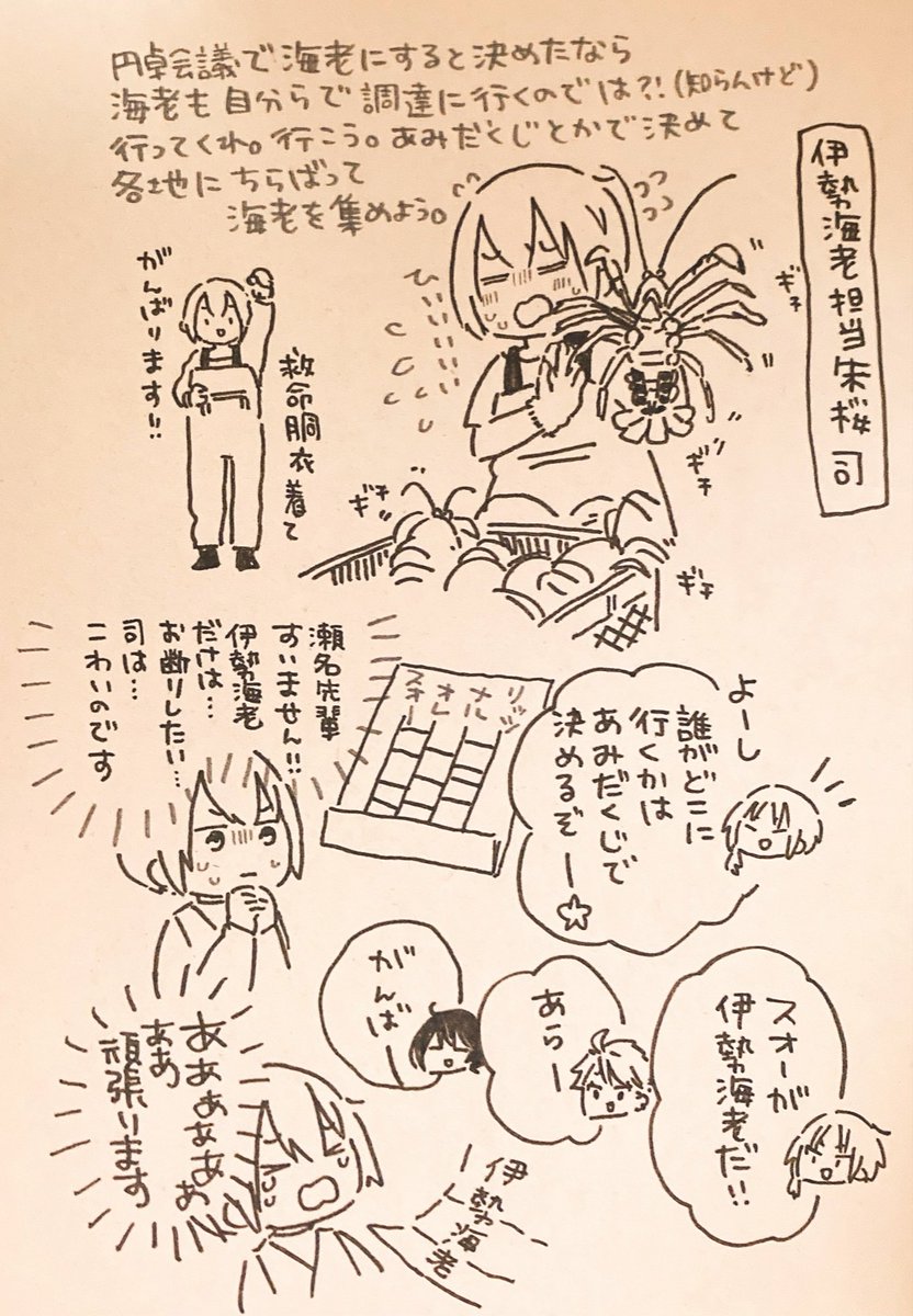 えび 
