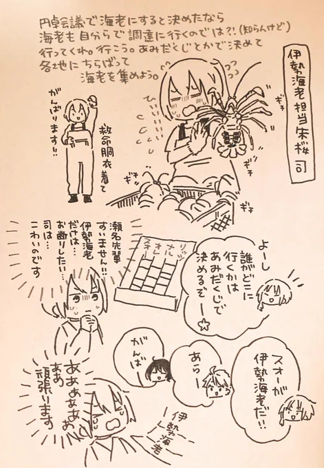 えび 