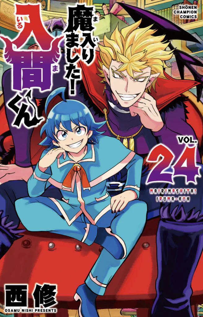 魔入りました！ 入間くん【公式】 on X: 