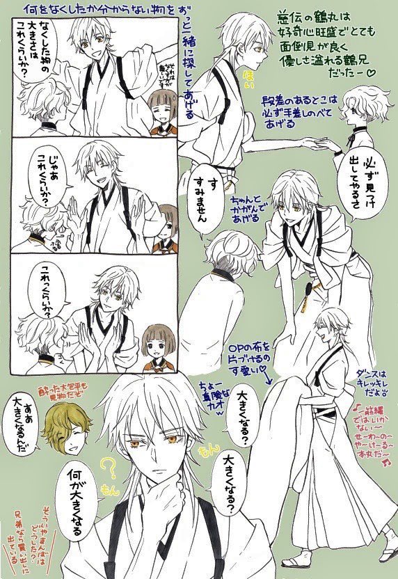 慈伝のわちゃわちゃ楽しかったな♪
次は伊達組もぜひ😊 