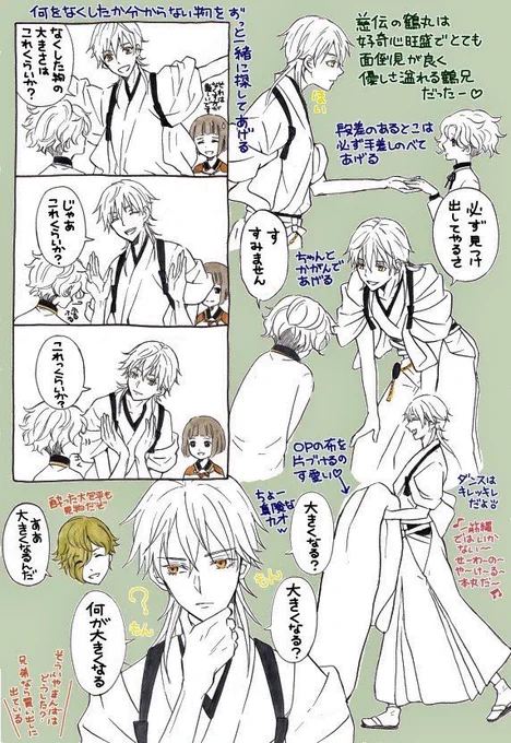 慈伝のわちゃわちゃ楽しかったな♪
次は伊達組もぜひ😊 