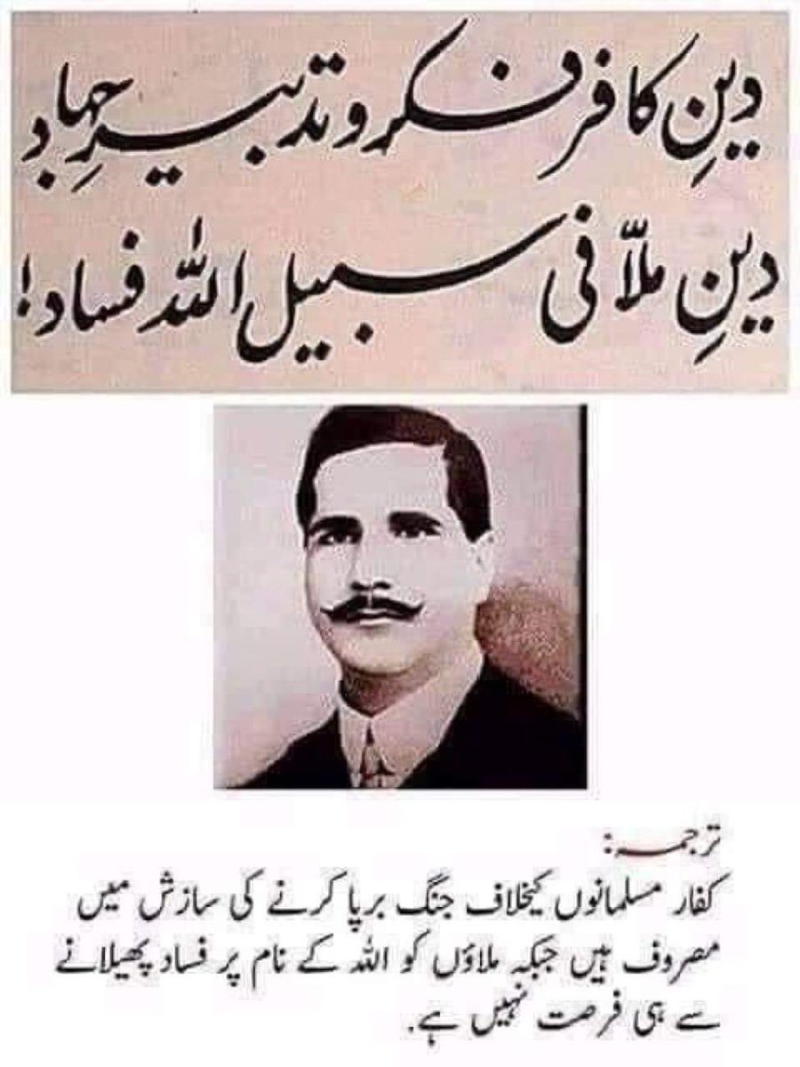 BleedGreen300's tweet photo. @Patriotic117 @OfficialDGISPR @ImranKhanPTI Brain washing & provoking innocent people and then using them for their own benefits done in past by religious groups and the same trick used by #TLP !!! But they are the worse crooks as they are using the Name of Our beloved Nabi-e-Kareem SAW 💔 !!! #tlpterrorism #TLPMarch https://t.co/XU5akeMP8o