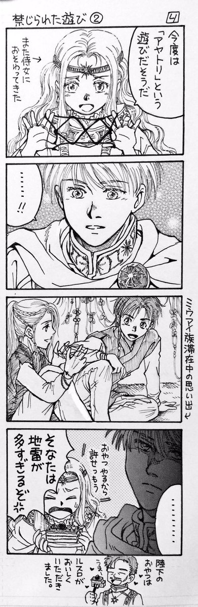 そんな訳で、よろしければこの機会に他の古いドレスも衣装箱から引っ張り出しましたので、よろしければご覧くださいませ🙇♀️(ゼゼルカリスタ四世×バルメリアス推しです💕)
#黒川伯爵 #ヴァグナリウム不可視の夕暮れ