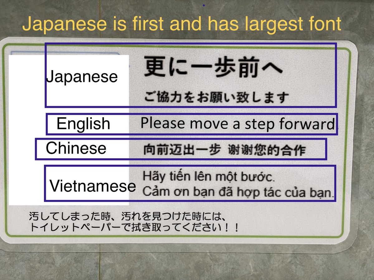 भाषेला प्राधान्य कसे द्यायचे हे जपान काढून शिकता येईल. How Japan prioritises their language while simultaneously accommodating other languages. Indian states should take an example from this. (Max retweet please) #languagesofIndia #india #stophindiimposition #भाषा