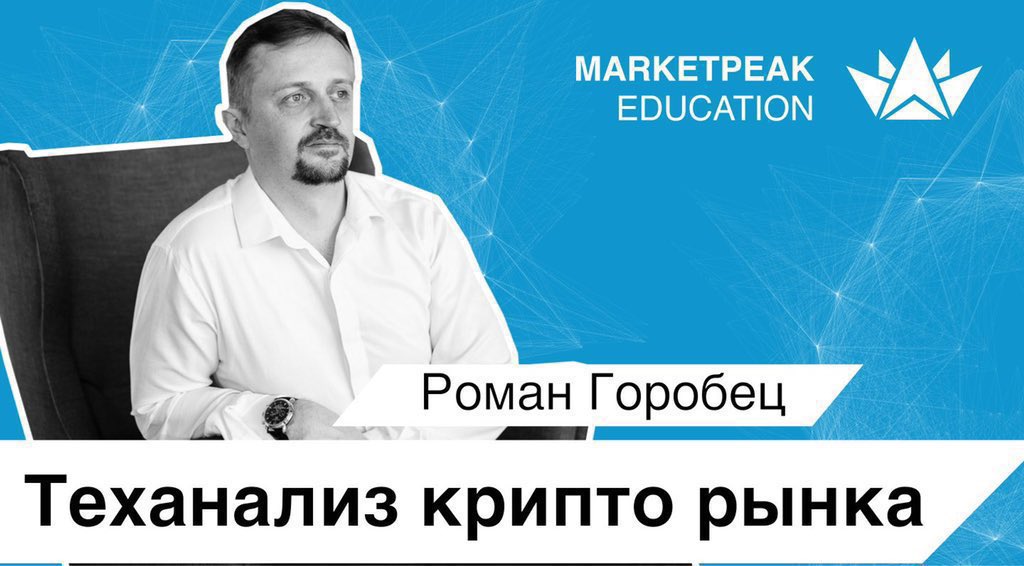 PEAKDEFI_FAN's tweet photo. 03.11.2021 состоится коучинг

начало в 14:00 мск

тема: «теханализ крипто рынка» https://t.co/51bKnWeUNU