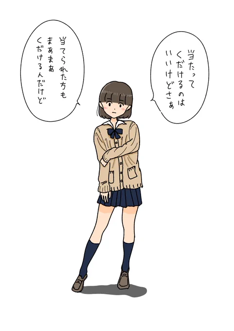 当たろうとしてるでしょ、今 