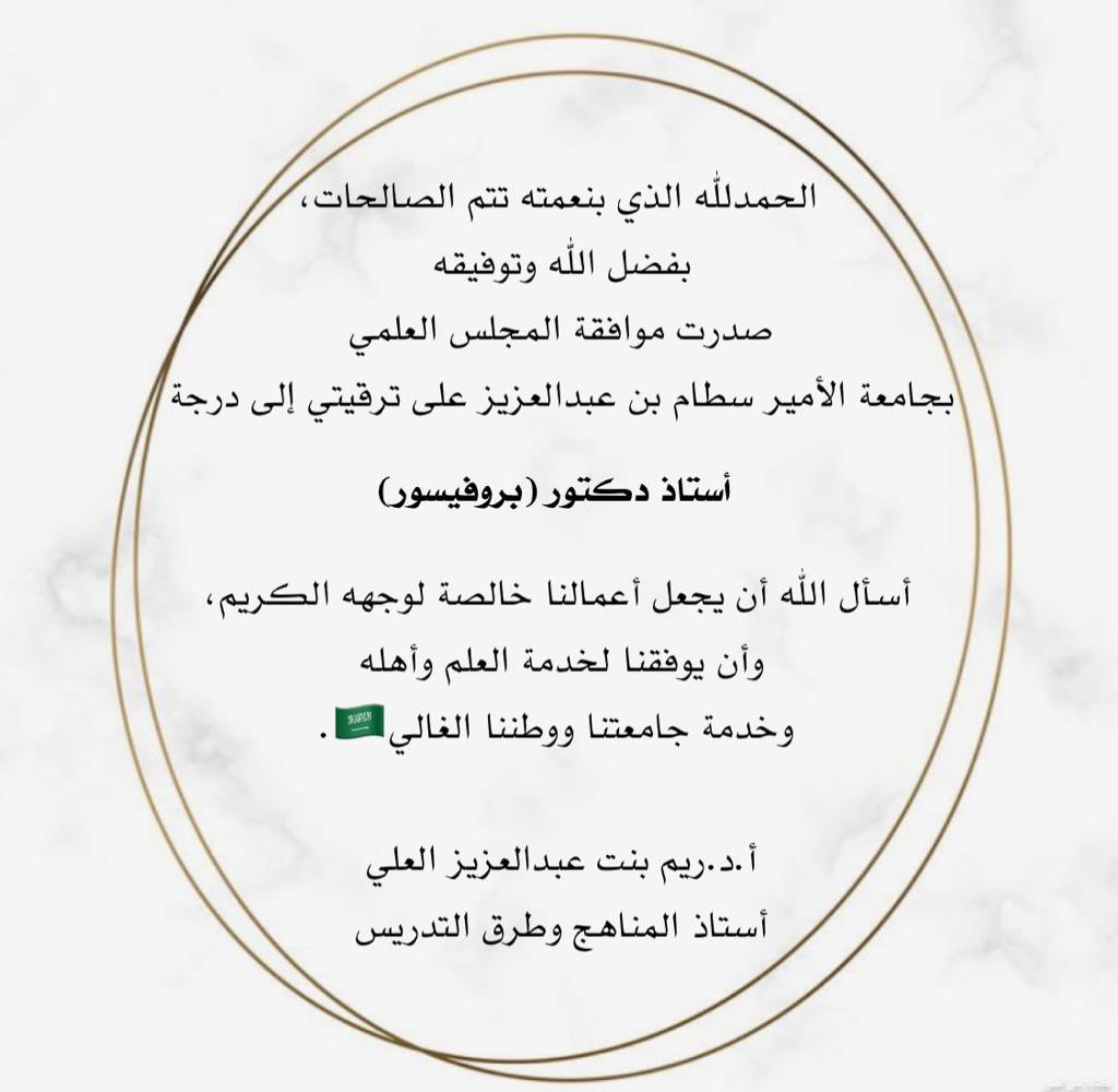 dr_reem_a's tweet photo. https://t.co/pFOhYCEtmt