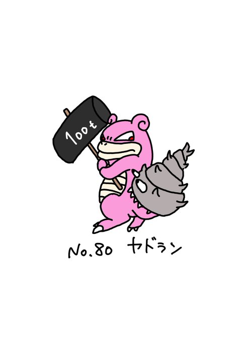 ポケモン1日1匹のtwitterイラスト検索結果 古い順
