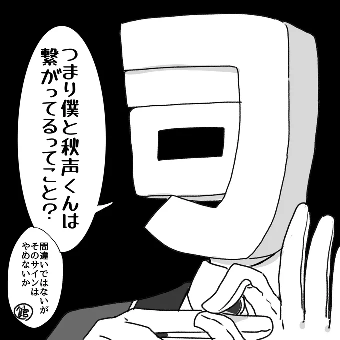 紡ぎの回想の弊司書 