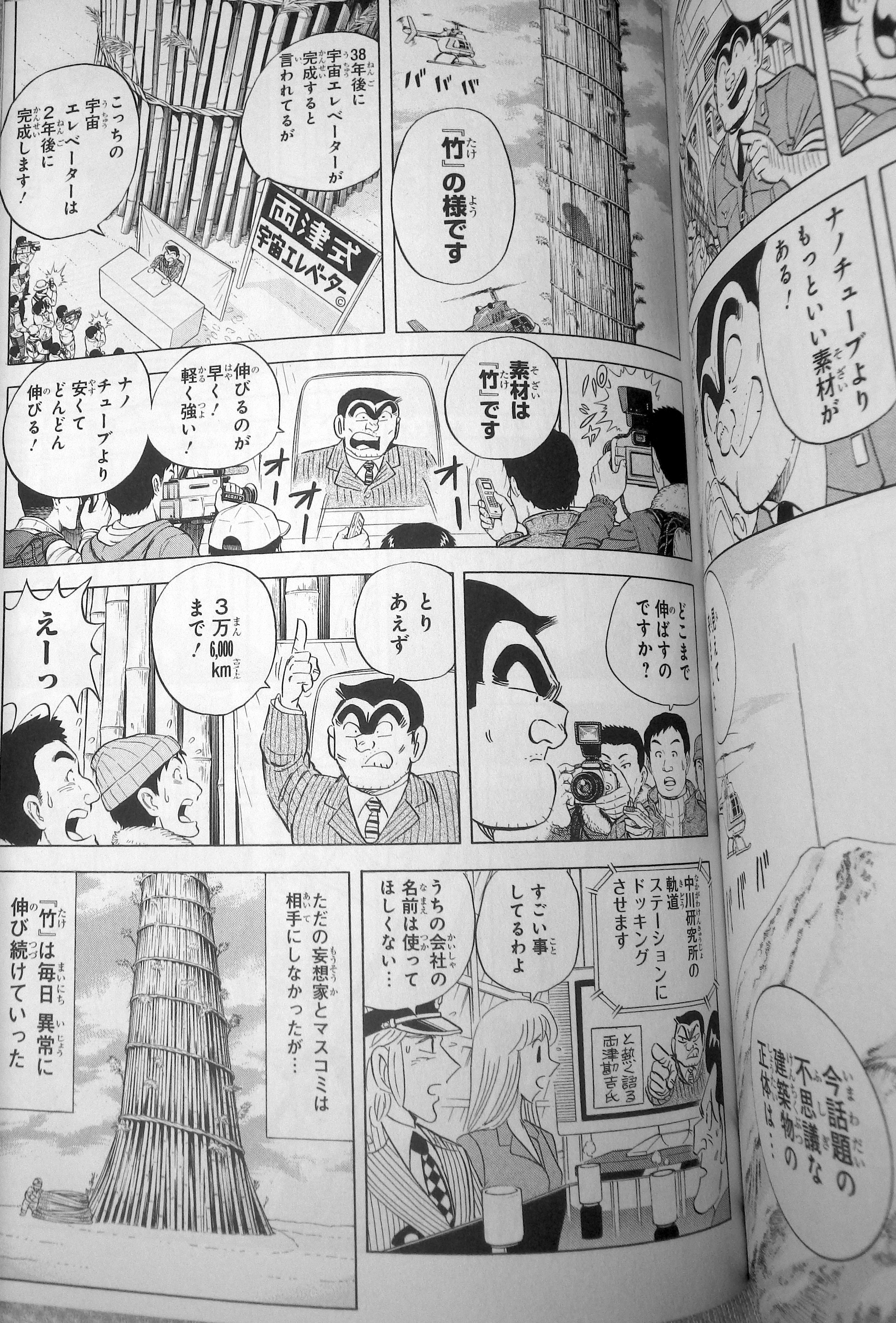 まさひこ＠こち亀データベース管理人 on X: 
