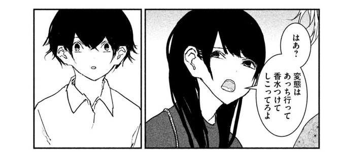 若槻ヒカル先生の『被虐男子藤咲くん』2巻より。
おれ、これ以上の相手のディスり方が思いつかない…若槻先生すごい 