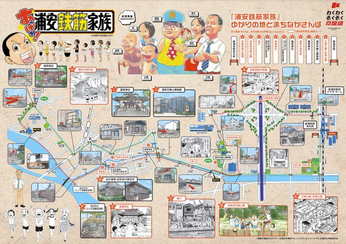 画像まとめ 浦安鉄筋家族 新着 2ページ目 アニメレーダー 画像まとめ 浦安鉄筋家族 新着 2ページ目 アニメレーダー