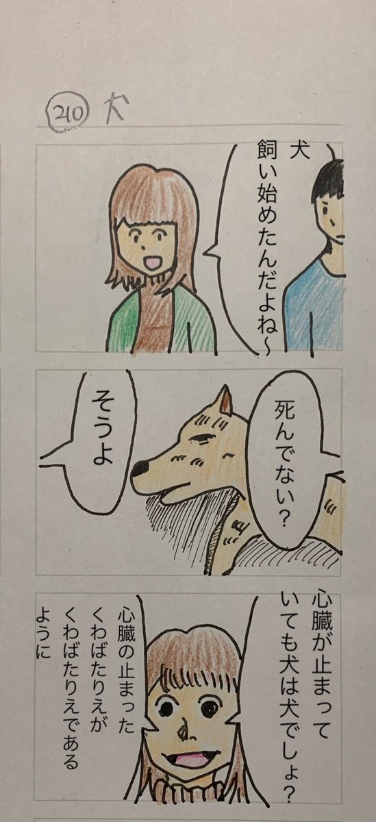 犬 