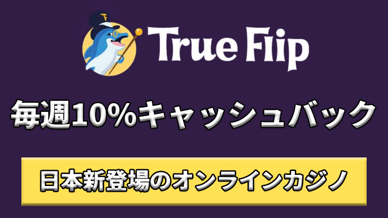 moon_kitamura's tweet photo. 🔥True Flip🔥
https://t.co/FlGN0OV5q9

こちらからご登録&amp;$100以上入金してもらえた方先着10名様に、PayPay5,000円プレゼントします🚀
※DMでIDください。

ここのカジノは入金不要とかが一切ない代わりに、損失額の10%が毎週キャッシュバックされるカジノです。

いいねくれた方1名にも5,000円🚀 https://t.co/U673HoekDf