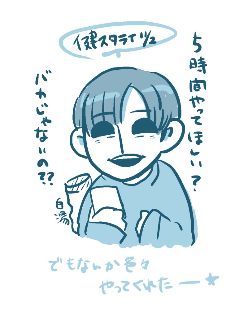 健スタライ 