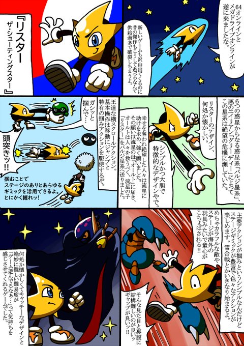 安い販売品 Bouchan様専用【激レア・美品】MD リスター ザ