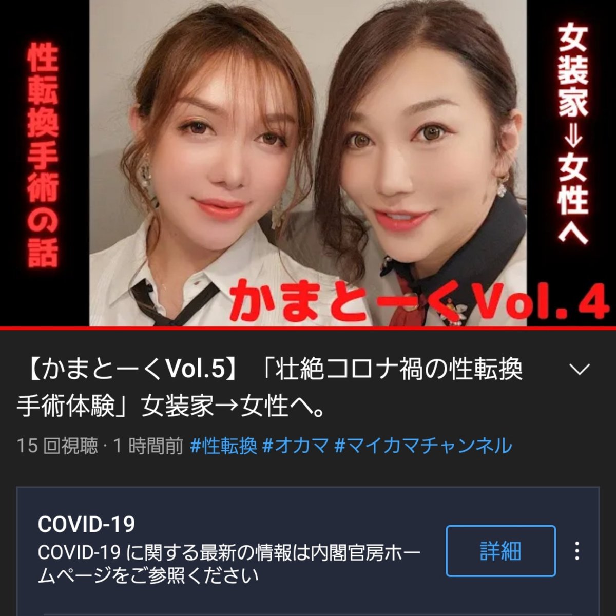 capitalsand's tweet photo. https://t.co/zyDBmyDt59
新しい動画が更新されました🍀
今回は私の性転換手術の時の話などです🍀
よろしければご視聴&amp;高評価よろしくお願いします🙇
#性転換手術 #ガモンホスピタル #kamolhospital #LGBT #トランスジェンダー #ニューハーフ #��げガール #バンコク #性別適合手術 #性同一性障害 https://t.co/MSGQwlLCZa