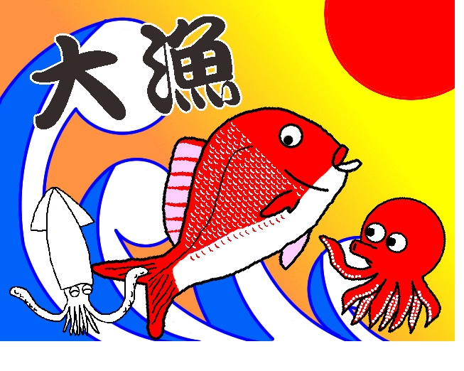 大漁旗 Twitter Search Twitter 大漁旗 Twitter Search Twitter