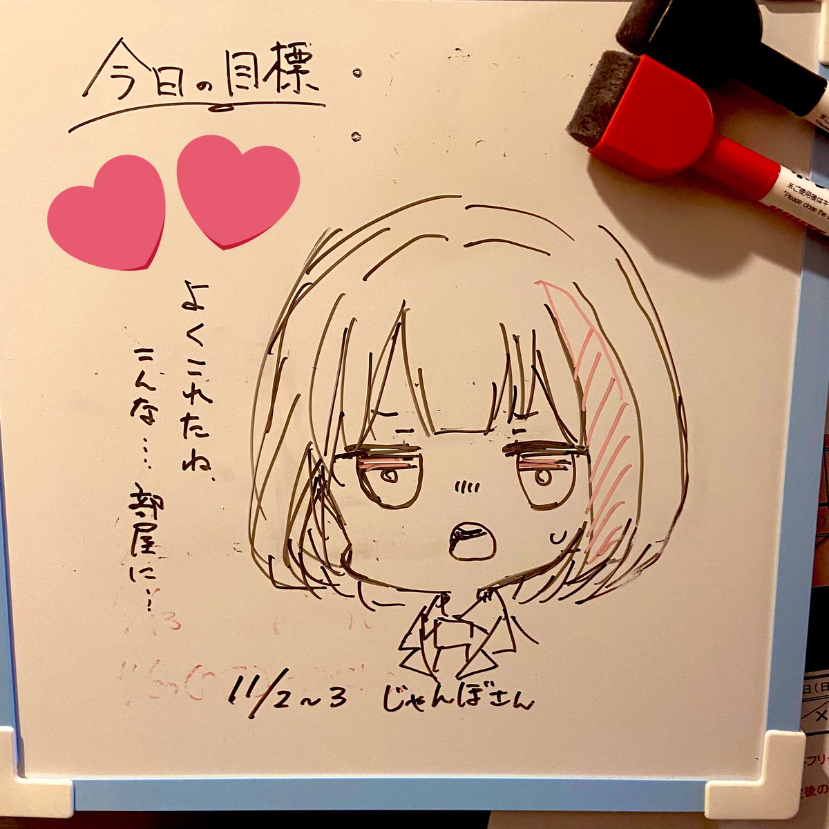 ♡原稿合宿の幕開け♡ 