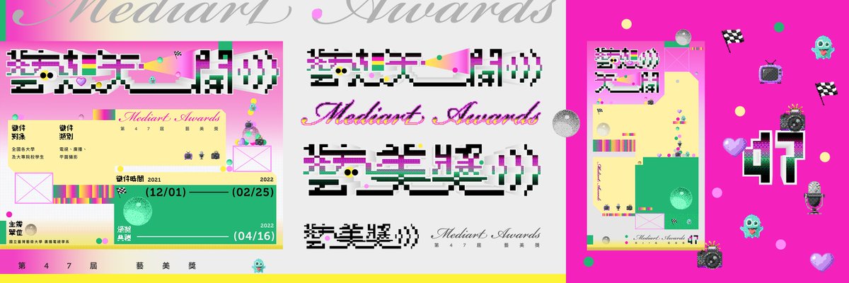 Mediart Awards Visual Identity

這個作品因客戶單方面無預警的撤換而未使用。
This work has not been used due to the client's breach of contract.
-
#visualdesigner #graphicartdesign 
#visualdesignstudio #graphicartstudio
#平面設計 #漢字  
#作字 #typography  #lettering