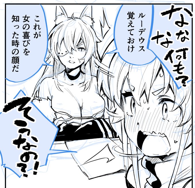 バカでカワイイね、エリス… 