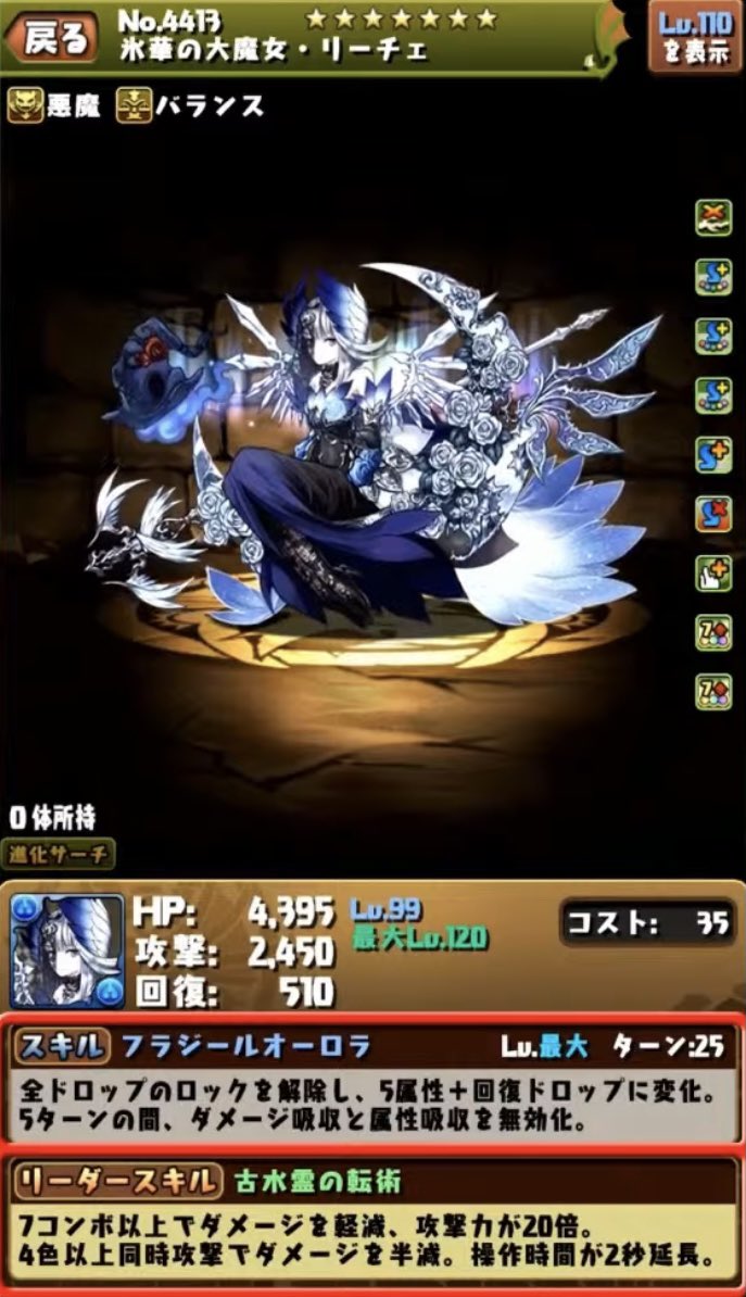 ありす ボーダー予想 パズドラ 5ターン ダメージ吸収 Amp 属性吸収無効 闇リーチェ武器がヤバそうですね 闇ロボも控えてますし T Co Xp14efm0h0 Twitter