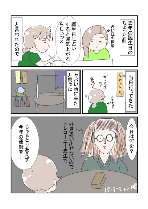 去年の誕生日がどんなだったかと言うと
#育児漫画 #育児絵日記 #漫画が読めるハッシュタグ 